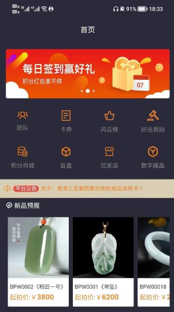 百拍网  v2.0.9图3