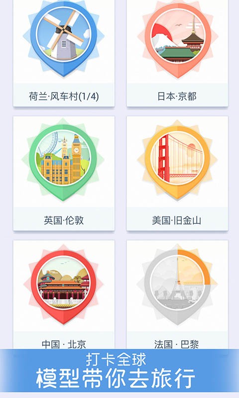 我爱拼模型墨西哥咖啡馆  v1.3.8图2