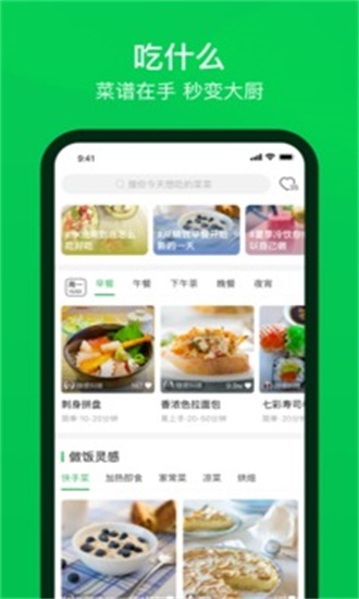 叮咚买菜官方版  v9.2.2图2