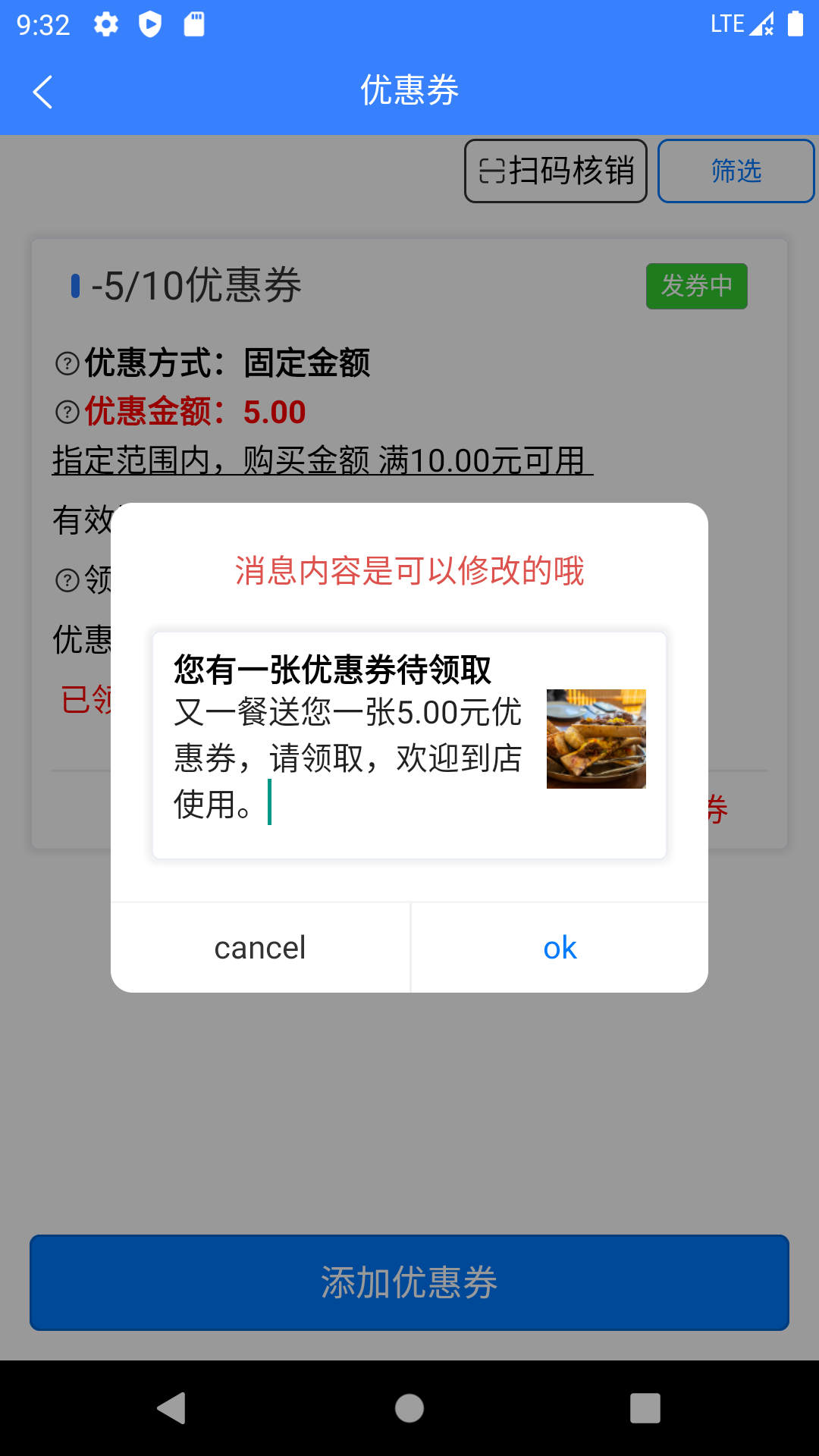 一竹商家  v1.0图2