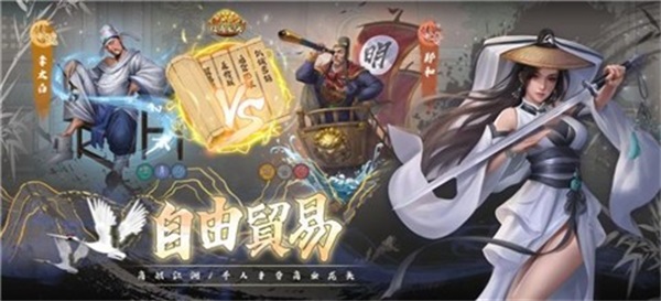 富甲天下5将战  v1.0.8图3