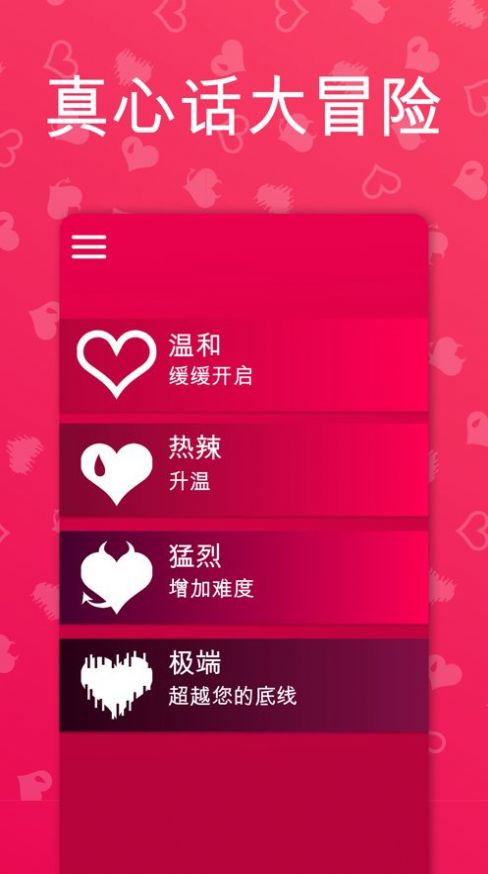 COUPLEGAME下载安装  v2.5.10图1