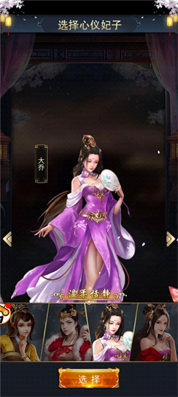 三国美人志真人游戏手机版  v3.1.0.00130019图2