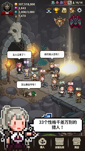 猎魔村物语破解版下载安装  v1.107图4