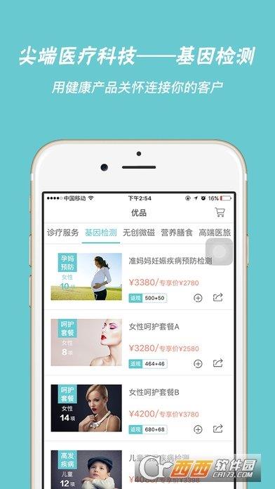 星宁优选  v3.1.9图1