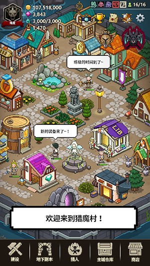 猎魔村物语破解版1.324  v1.107图2