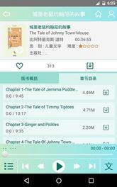 黑天鹅听英语  v1.2.5图1