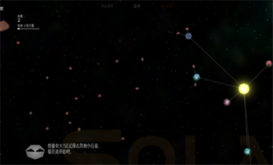 太阳系行星2中文版MOD菜单  v1.13图3