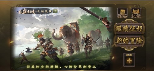 无名杀2023  v1.8.0图3