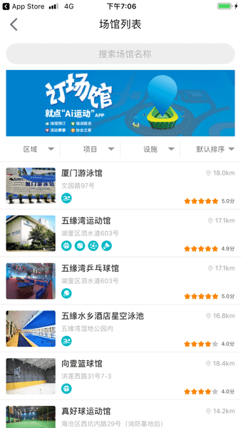 Ai运动  v2.1.3图2