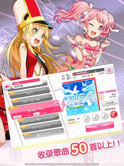 bangdream下载中文版  v4.10.1图3