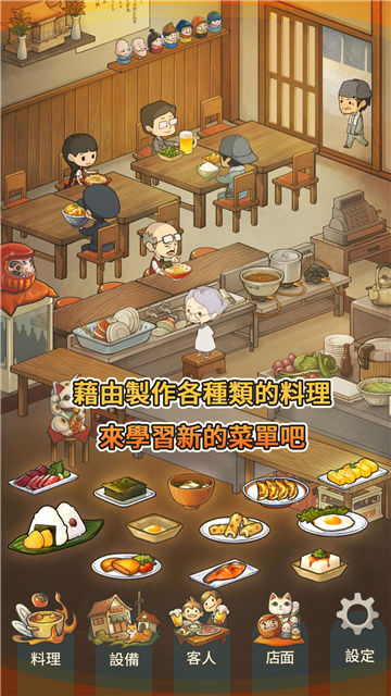 众多回忆的食堂故事破解版2022下载安装  v1.30图1