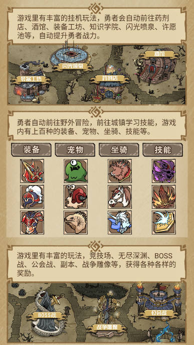 勇者深渊最新版下载安装  v1.0.0图2