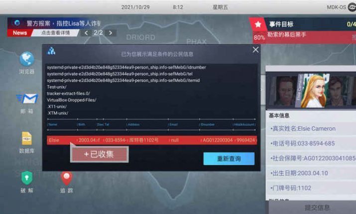 无处遁形手游完整版网盘  v0.1.4图1