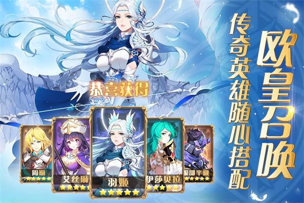 圣剑联盟无限钻石与无限金币版  v1.2.0图1