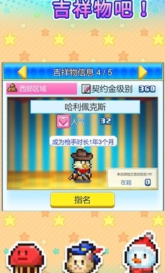 游乐园梦物语下载破解版  v1.2.7图2