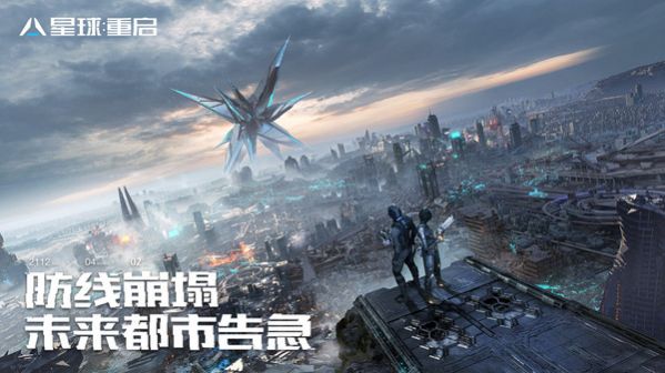 星球重启官方正版下载  v1.1.11图2