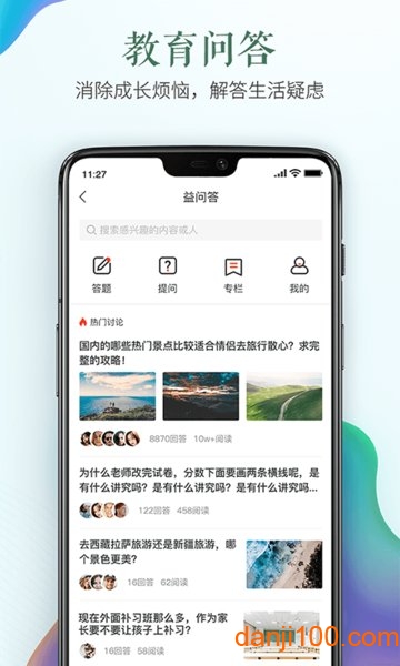 福建省安全教育平台手机版  v1.0图3