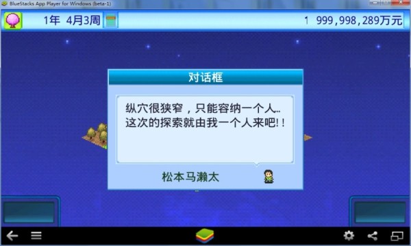 宇宙探险队手游下载安卓  v2.5.4图2