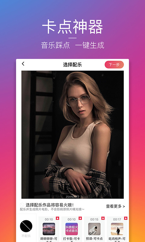 图虫创意图库app  v7.1.0图1