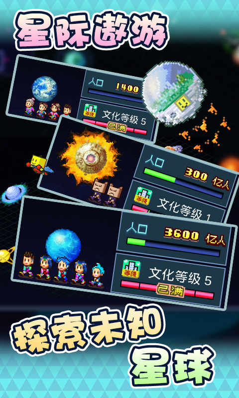 星之开罗君无限道具破解版  v1.00图2