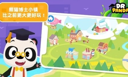 熊猫博士小镇故事国际服  v23.2.87图2