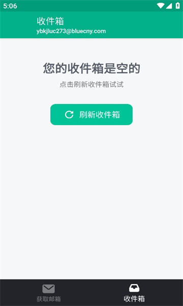 无限邮箱api