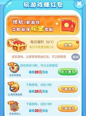 西瓜消消乐1.1.0版  v3.30.02图3