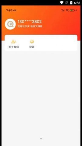 趣省喜报  v2.2.2图2