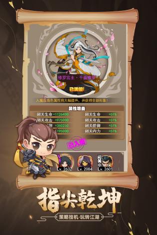 魔宠剑侠传奇破解版  v2.6图3