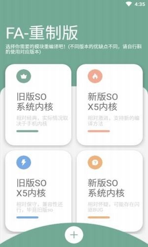 fusionapp工程下载