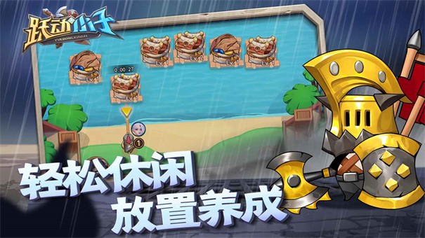 跃动小子无限钻石版本  v1.0.8图2