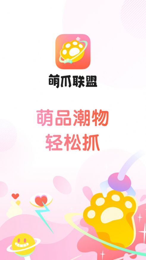 萌爪联盟app下载  v1.0.0图3