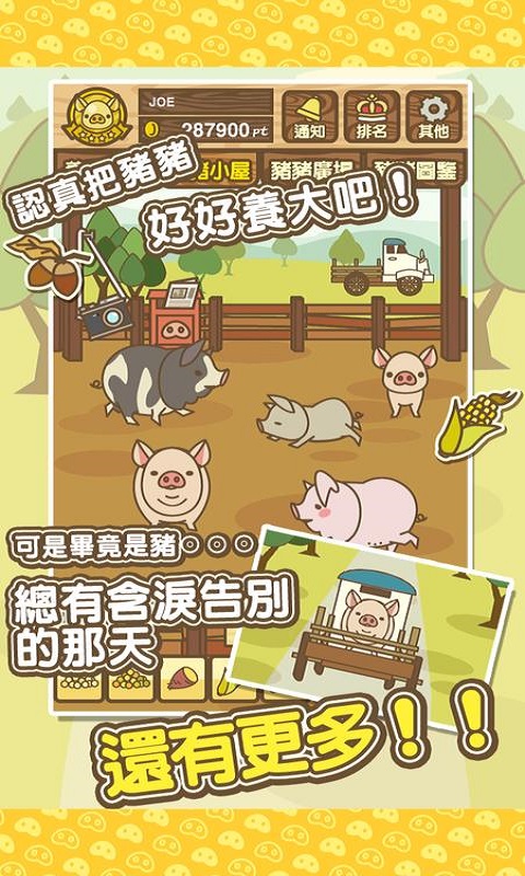 养猪场mix好像喜欢伏特加  v8.2图2