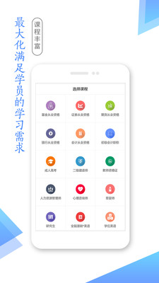 湛江云学考官方版  v1.2.4图3