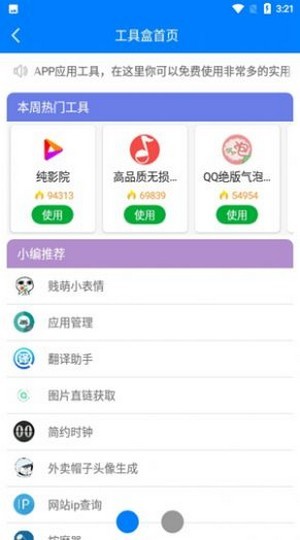 白熊盒子剧场  v1.41.00图2