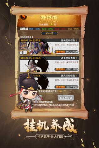 魔宠剑侠传奇破解版  v2.6图1