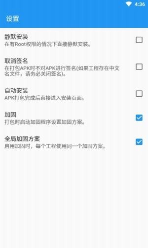 fusionapp工程下载  v2.0.0图2