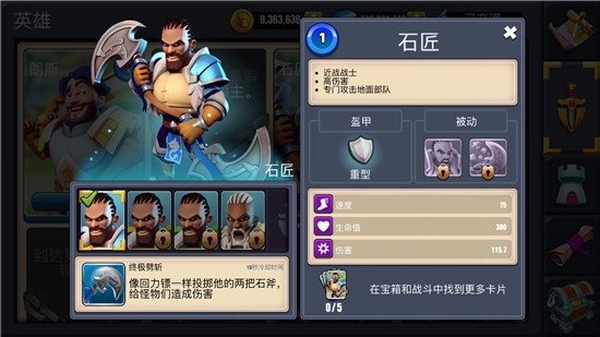 火柴人守卫城堡无限金币版中文版