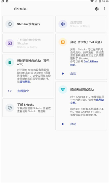 shizukurunner软件下载地址  v11.7.0图1