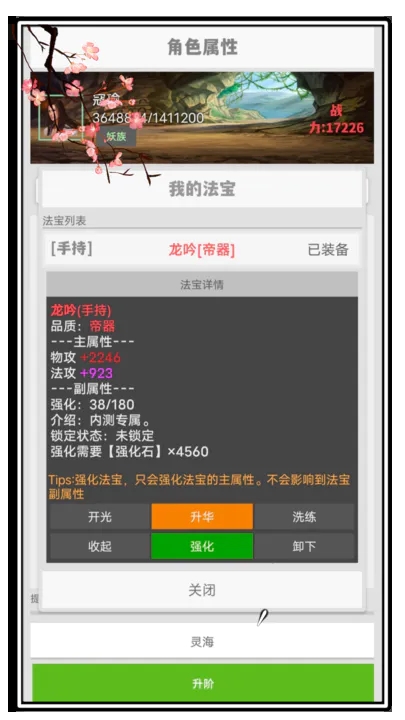 极简修仙手机版  v1.3图1