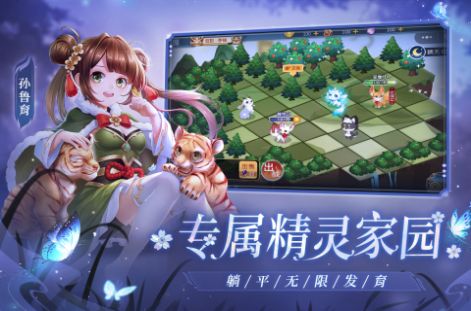 欢乐三国杀破解版无限元宝全武将  v1.0图3