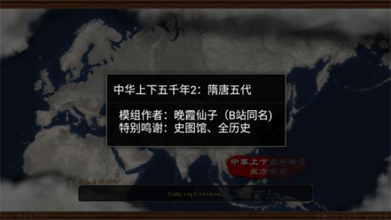 中华上下五千年2最新版  v1.6图3