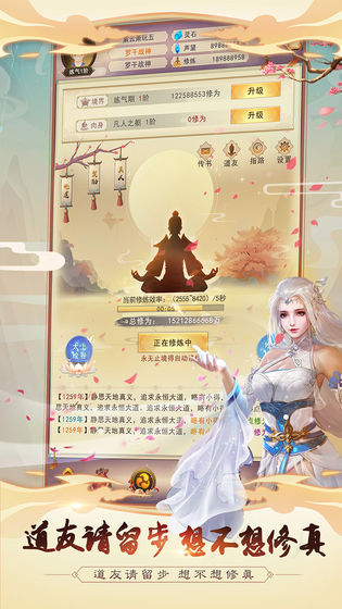 想不想修真官方祈愿口令  v2.7.1图3