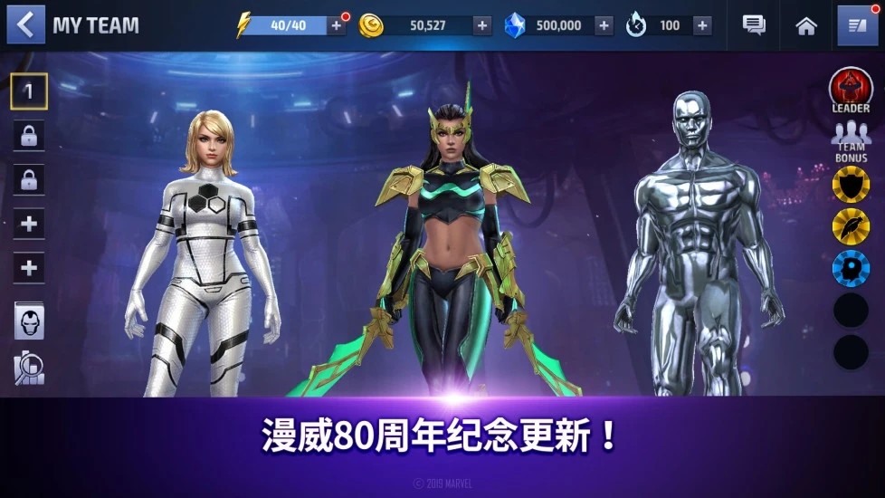 漫威未来之战中文版破解版  v6.0.0图1