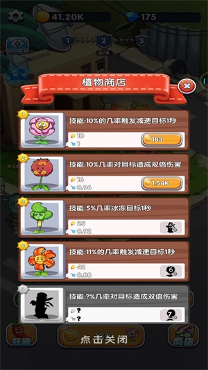 植物守卫僵尸内置菜单下载安装最新版  v1.0图2