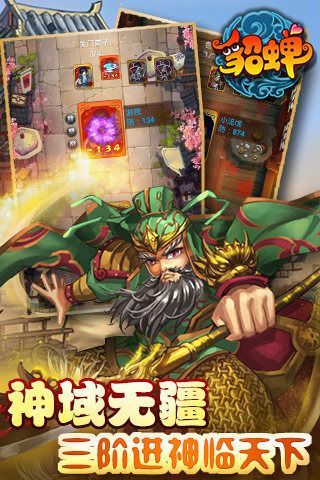 今晚娶貂蝉最新版  v1.013图1