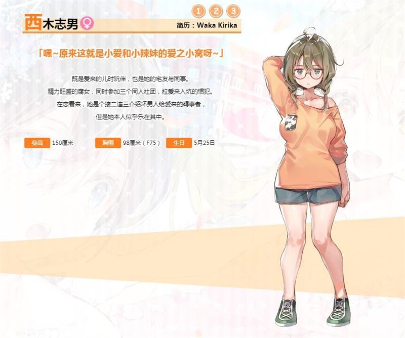 一生推不如一生恋下载安卓版  v4.1.4图3