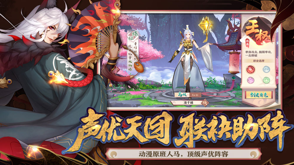 狐妖小红娘手游单机版  v1.0.3.0图3