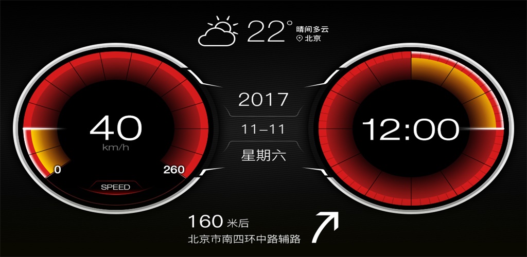 xui车载桌面论坛  v2.2.5.8图1